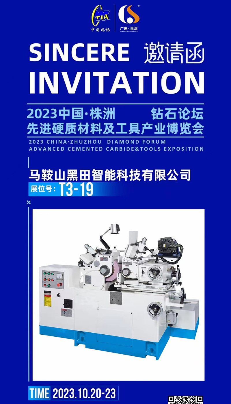 黑田機械 黑田機械