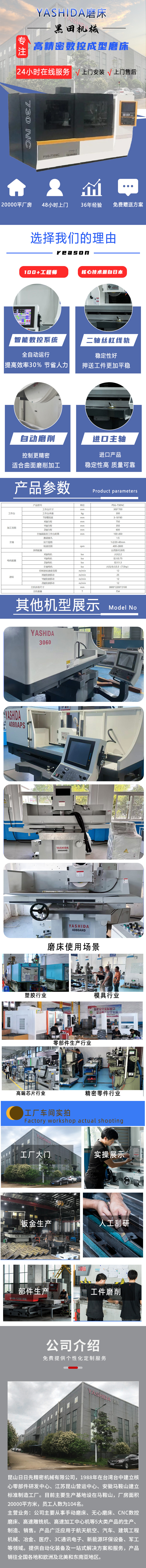 高精密數控成型磨床 高精密數控成型磨床