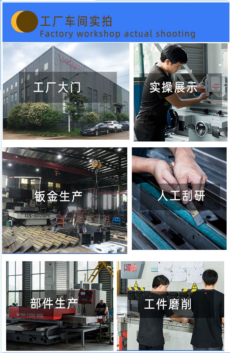 YASHIDA全自動磨床 YASHIDA全自動磨床