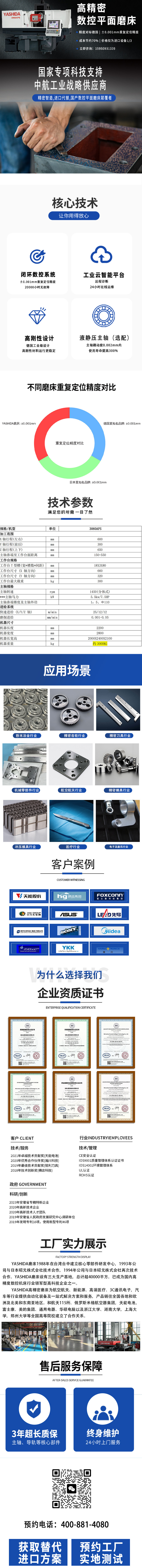 高精密數控平面磨床 高精密數控平面磨床