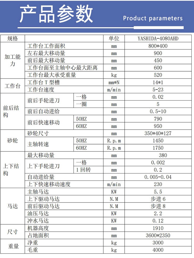 全自動平面磨床、大水磨